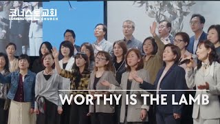 5. 21. 2023 - Worthy Is The Lamb - 코너스톤 교회 성가대 찬양