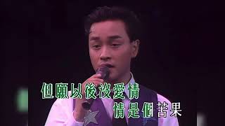 张国荣 1989告别演唱会 演唱不怕寂寞🔥🔥🔥🔥🔥🔥