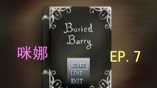 【咪娜實況】《Buried Barry》EP.7