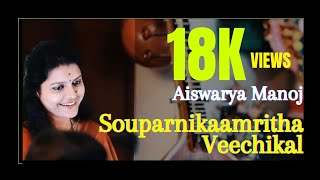 Souparnikamritha Veechikal cover version by Aiswarya Manoj