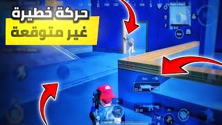 طريقة وحيدة تضمن لك عدد كيلات عالي في هذا المود الصعب؟؟ أفضل حساسية واعدادات🔥| PUBG MOBILE