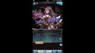 グラブル_限定ボイス_ロザミア_クリスマス2018