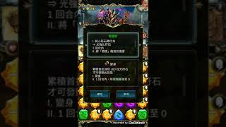 (神魔之塔)破兆傷害 『聖劍-艾斯卡諾』