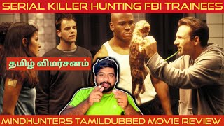 Mindhunters Movie Review in Tamil | Mindhunters Review in Tamil | Mindhunters Tamil Review