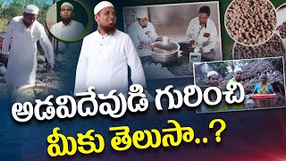 Ayurveda Doctor Jamal Khan | Afreen Ayurvedic Vaidyashala | Ayurvedic Vaidyam | meta news telugu