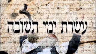 עשרת ימי תשובה - שיעור תורה בספר הזהר הקדוש מפי הרב יצחק כהן שליט\