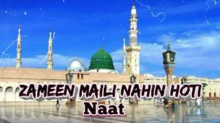 Zameen Maili Nahi Hoti Naat | Lyrical Video | Shahbaz Qamar Fareedi | ISLAMIC NAAT | #ramdan #naat