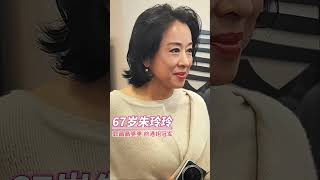 郭晶晶婆婆， 前港姐冠军朱玲玲出席活动，67岁的气质状态如何！#娱乐圈 #女星 #朱玲玲