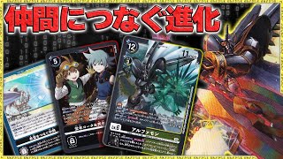 一緒に仲間を進化させ強力な２ラインが制圧する！『クロニクル』VS『進撃型赤紫インペ』【デジモンカードゲーム】【Digimon Card Game】