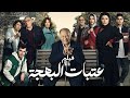 فيلم عتبات البهجة - يحيى الفخراني |  Atabat El Bahga - Yehia El Fakharany