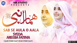 Sab se Aula o Aala Hamara Nabi ﷺ || Beautiful Naat Sharif || Syeda Areeba Fatima || MK Studio Naat