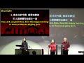 粵語堂 2020 12 13 費斯可基督徒中國教會 frisco community bible church christmas combined services 國 粵 英語聖誕聯合崇拜