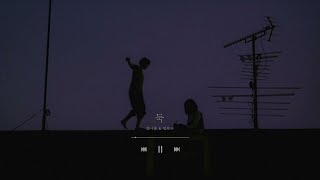 [Playlist]꿈에서도 고개를 숙이고 다녀