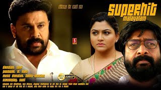 (Dileep)Malayalam  Movie Vrudhanmare Sookshikkuka Scenes, Jayaram,Dileep,Khushboo,