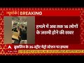 new york हमले में अब तक 16 लोगों के जख्मी होने की खबर breaking news