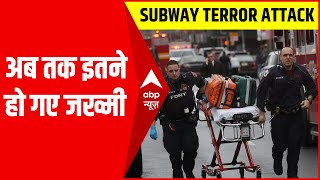 New York : हमले में अब तक 16 लोगों के जख्मी होने की खबर | breaking news