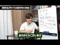 初回料金が安くても回数券が売れる理由【治療院 接骨院 経営】