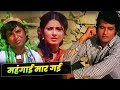 Mehangai Maar Gayi Hindi Song : Jaani Babu Qawwal | lata Mangeshkar | Mukesh | Manoj Kumar