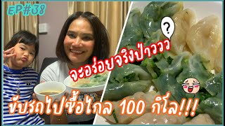 ขนมกุยช่าย อ.บ้านนา นครนายก ร้านเจ๊หงอ ร้านโปรดเจ๊ใหญ่ EP#38