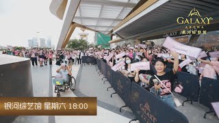 【BLACKPINK WORLD TOUR [BORN PINK] MACAU】首場演唱會｜First Show