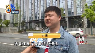 【1818黄金眼】小伙应聘被拒绝，背景调查啥“负面”？