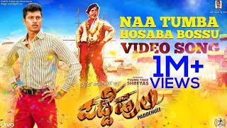 Naa Tumba Hosaba Bossu (Video Song) - Padde Huli | Shreyas M | Guru Deshpande | Ajaneesh Loknath