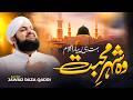 Ramzan Naat 2026 🌹 Wo Shehr e Mohabbat By Jawad Raza Qadri 🌹Ramzan Kalam 🌹 New Naat Sharif