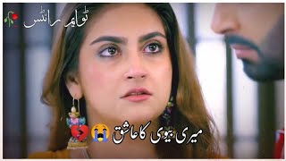 Fitoor 💔😢 Heart Broken Urdu Line #Status | Faysal Quraishi and Hiba Bukhari Sad😭 #WhatsappStatus