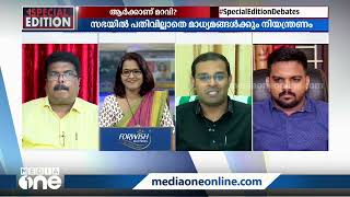 ''മുഖ്യമന്ത്രി കാറ് മാറുന്നത് പോലെ ഞങ്ങൾക്ക് ഡ്രസ് മാറാനാവില്ലല്ലോ''- റോജിഎം.ജോൺ