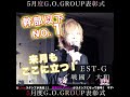 【g.o.group】2018年5月度表彰式