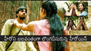 Special Movie Romantic Trailer | Latest Telugu Movie Trailers 2019 | Daily Culture