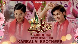 Eid e Ghadeer Manqabat 2022 | Wohi Ali Hai | Karbalai Brothers | 18 Zilhaj Manqabat 2022 | Mola Ali