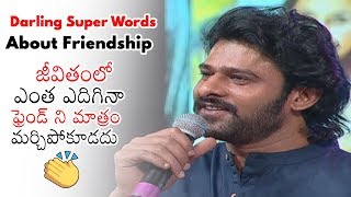 Darling Prabhas Super Words About Friendship | Gopichand | Daily Culture