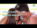 antaheen with lyrics shaan antaheen hd song