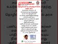 தொழில்வரி உயர்வுக்கு ஈபிஎஸ் கண்டனம் eps chennai tax