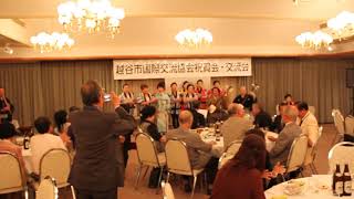 【越谷市国際交流協会】祝賀会・交流会1