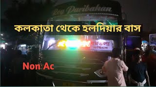 Kolkata Esplanade to Haldia bus |🔥 কলকাতা থেকে হলদিয়া যাবার বাস |😱 Details 2021