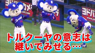 2023/5/13 ドアラ、帰国したトルクーヤの意志を引き継いでダンス