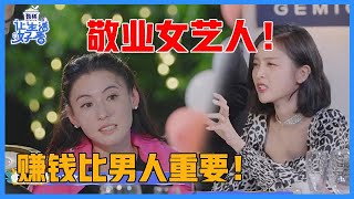 《🌸让生活好看S2》张柏芝问吴宣仪男友私事，吴宣仪遵守女艺人规则：工作最重要！