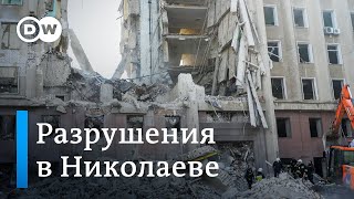 Николаев разрушен после блокирования российских наступлений