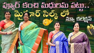 ప్యూర్ కంచి మధురిమ పట్టు..మైసూర్ సిల్క్ లో న్యూ కలెక్షన్ 👌|| Nagasree Diaries