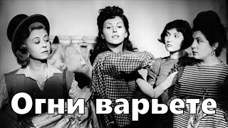 Огни варьете (реж. Федерико Феллини, 1950, FullHD)