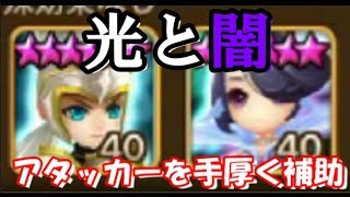 【サマナーズウォー】ダリオン＋ベタの並びが強すぎて叫ぶ場面がねえｗｗｗ【ギルドバトル134】