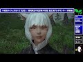 17【ff14】初見のイシュガルド【実況】【機工城アレキサンダー：律動編・天動編】