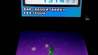 3DS GReeeeN キセキ