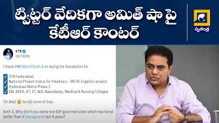 ఐటీఐఆర్ హైదరాబాద్ సహా పలు అంశాలపై అమిత్ షా కు కేటీఆర్ ప్రశ్నలు | Swatantra TV