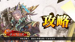 三国志大戦　2コスト丁奉　対　武神の妙技