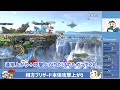 攻撃判定をまき散らせる崖上がり切り離し【スマブラsp／アイスクライマー】