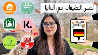 التطبيقات لي مكنستغناش عليهم و كيسهلوا عليا الحياة في ألمانيا 🇩🇪 كيفاش كنسيفط الفلوس للمغرب 🇲🇦💵