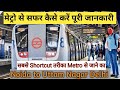 Delhi Metro Blue Line Journey | Noida Electronic City to Uttam Nagar | How to Travel in Delhi Metro